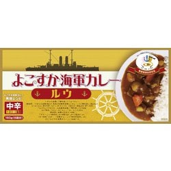 よこすか海軍カレールウ 150g