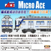 A6372 Nゲージ 完成品 南海7100系 新塗装 2両編成×2 4両セット [鉄道模型]