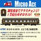 A7261 Nゲージ 完成品 オロネ10-2078 ぶどう色（淡緑色帯） [鉄道模型]