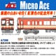 A7396 Nゲージ 完成品 西武4000系「西武秩父線開通55周年記念車両」 4両セット [鉄道模型]