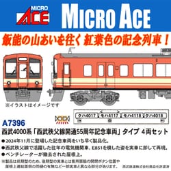 A7396 Nゲージ 完成品 西武4000系「西武秩父線開通55周年記念車両」 4両セット [鉄道模型]
