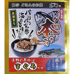 マグロ本ふりかけ 40g