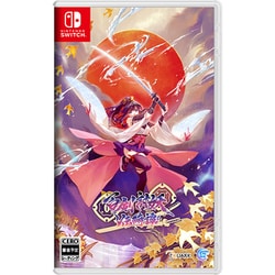 百剣討妖伝綺譚 通常版 [Nintendo Switchソフト]