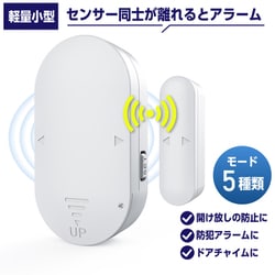 防犯アラーム 窓 ドア 防犯ブザー 大音量 130dB 防犯グッズ life-155