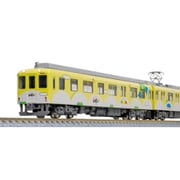 50798 Nゲージ 完成品 近鉄2013系観光列車「つどい」（イエローグリーン）3両編成セット（動力付き） [鉄道模型]