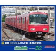 31996 Nゲージ 完成品 名鉄6500系（8次車・車番選択式）増結4両編成セット（動力無し） [鉄道模型]