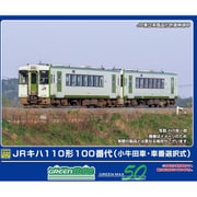 32009 Nゲージ 完成品 JRキハ110形100番代（小牛田車・車番選択式）（動力無し） [鉄道模型]