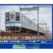 32010 Nゲージ 完成品 東武10030型リニューアル車（東武アーバンパークライン・車番選択式）6両編成セット（動力付き） [鉄道模型]