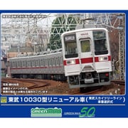 32011 Nゲージ 完成品 東武10030型リニューアル車（東武スカイツリーライン・車番選択式）6両編成セット（動力付き） [鉄道模型]