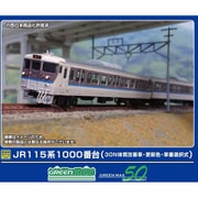 32013 Nゲージ 完成品 JR115系1000番台（30N体質改善車・更新色・車番選択式）基本4両編成セット（動力付き） [鉄道模型]