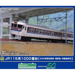 32015 Nゲージ 完成品 JR115系1000番台（30N体質改善車・更新色・車番選択式）基本3両編成セット（動力付き） [鉄道模型]