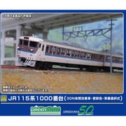 32015 Nゲージ 完成品 JR115系1000番台（30N体質改善車・更新色・車番選択式）基本3両編成セット（動力付き） [鉄道模型]
