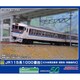 32016 Nゲージ 完成品 JR115系1000番台（30N体質改善車・更新色・車番選択式）増結3両編成セット（動力無し） [鉄道模型]