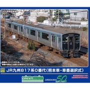 32018 Nゲージ 完成品 JR九州817系0番代（熊本車・車番選択式）増結2両編成セット（動力無し） [鉄道模型]