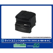 8384 Nゲージ 補修パーツ ライトユニット （私鉄タイプB：3500、白・電球・緑/赤） [鉄道模型用パーツ]