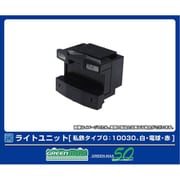 8389 Nゲージ 補修パーツ ライトユニット （私鉄タイプG：10030、白・電球・赤） [鉄道模型用パーツ]
