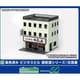 2647 Nスケール ストラクチャー 完成品 着色済み ビジネスビル 麺街道シリーズ/日高屋 [鉄道模型用品]