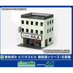 2647 Nスケール ストラクチャー 完成品 着色済み ビジネスビル 麺街道シリーズ/日高屋 [鉄道模型用品]