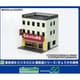2649 Nスケール ストラクチャー 完成品 着色済み ビジネスビル 麺街道シリーズ/ぎょうざの満洲 [鉄道模型用品]