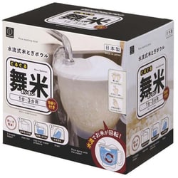 洗米器 ぐるぐる 舞米 まいまい 米研ぎ ボウル 1合～3合用 目盛り付 注ぎ口付 手を濡らさない 17.5×11×15cm 日本製 KK-674