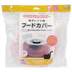 電子レンジ用 抗菌 フードカバー ピンク 高さがある ネコ鼻 持ち手 防汚 直径21×高さ6.5cm 日本製 KK-635