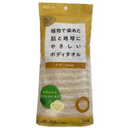 植物で染めた肌と地球にやさしいタオル 日本製 ボタニックBDT I