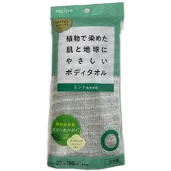 植物で染めた肌と地球にやさしいタオル 日本製 ボタニックBDT I