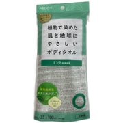 植物で染めた肌と地球にやさしいタオル 日本製 ボタニックBDT I