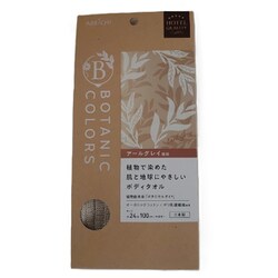 植物で染めた肌と地球にやさしいタオル 日本製 ボタニックカラーズ I