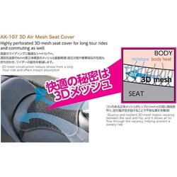 ヨドバシ.com - コミネ KOMINE 09-107-SLIM [AK-107 3D AIR MESH SEAT COVER SLIM]  通販【全品無料配達】