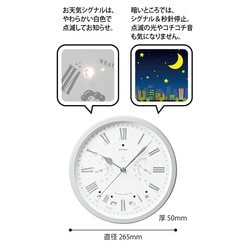 ヨドバシ.com - エンペックス EMPEX お天気時計 ウェザーパル