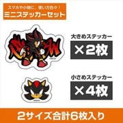 ソニック・ザ・ヘッジホッグ ミニステッカーセット シャドウ