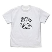 どこでもいっしょ トロ Tシャツ 愛ってなんだろうニャ? WHITE Mサイズ