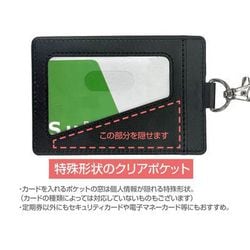 どこでもいっしょ　フェイスパスケース　クロ nla7cpc1sgne.jpg