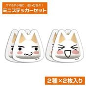 どこでもいっしょ トロ ミニステッカーセット