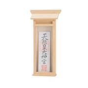 神棚 お札立て 掛ける神棚 （中） 壁掛け 大きめ