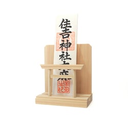 神棚 お札立て 鳥居付お札飾り （小） お札立て