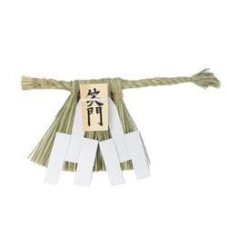 伊勢型しめ飾り （特小） 笑門 正月 迎春 玄関 事務所