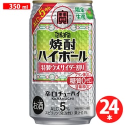 ビール　酎ハイ　ハイボール等　酒類まとめ売り　57本 Amazon.co.jp: 宝 焼酎ハイボール ＜ドライ＞ 下町缶 500ML × 24