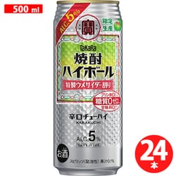 ヨドバシ.com - 宝酒造 タカラ焼酎ハイボール 特製ウメサイダー