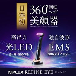 未使用品 NIPLUX マッサージャー NP-ERS24BK EYERELAXS 未使用品 NIPLUX マッサージャー NP-ERS24BK EYERELAXS - メルカリ