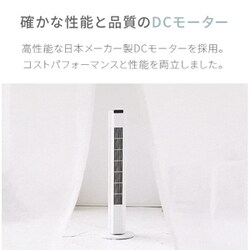 アンドデコ　扇風機　tf002 モダンデコ AND・DECO DCタワーファン スリム tf002を検証