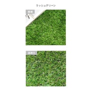 人工芝/高密度タイプ静電機能付き(C形状) 芝丈35mm qh027c-lg