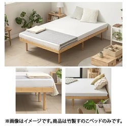 竹製すのこベッド hlb01-d-na