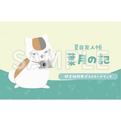 夏目友人帳 〜葉月の記〜 Nintendo Switch通常版 Switch】 夏目友人帳 ～葉月の記～ 通常版 | ノジマオンライン