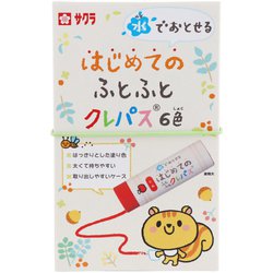 サクラクレパス 水でおとせる はじめてのふとふとクレパス6色 WPL6
