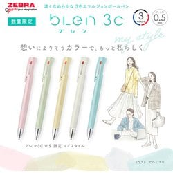 ヨドバシ.com - ゼブラ ZEBRA 限定 3色ボールペン ブレン3C0.5 ヨドバシ.com - ゼブラ ZEBRA 限定 3色ボールペン ブレン3C0.5