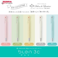 ヨドバシ.com - ゼブラ ZEBRA 限定 3色ボールペン ブレン3C0.5 ヨドバシ.com - ゼブラ ZEBRA 限定 3色ボールペン ブレン3C0.5
