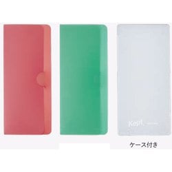 限定 Kept ペンケースに入る暗記シート KP1322