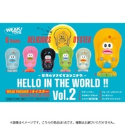 HELLO IN THE WORLD！！ Vol.2 WEAK FINISHER/オイスター フィギュアコレクション ボックストイ版 1個 [コレクショントイ]